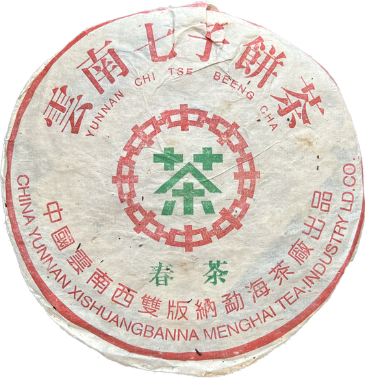 2002 Menghai Green Label Spring 7542 Raw Pu-Erh 勐海中茶绿印 春茶7542 生普洱